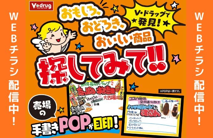 楽しい手書きPOPでおすすめ商品をご紹介中♪