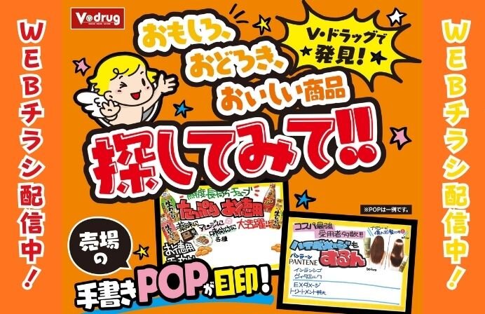 4/27～5/10【手書きPOPが目印】楽しい手書きPOPでおすすめ商品をご紹介中♪