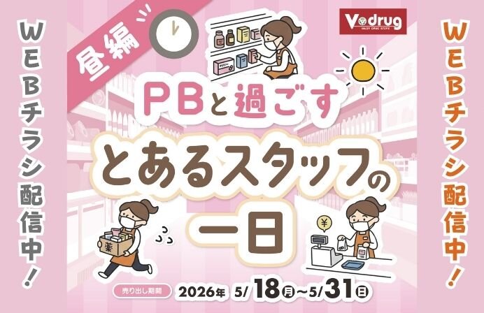 PBと過ごすとあるスタッフの一日 昼編