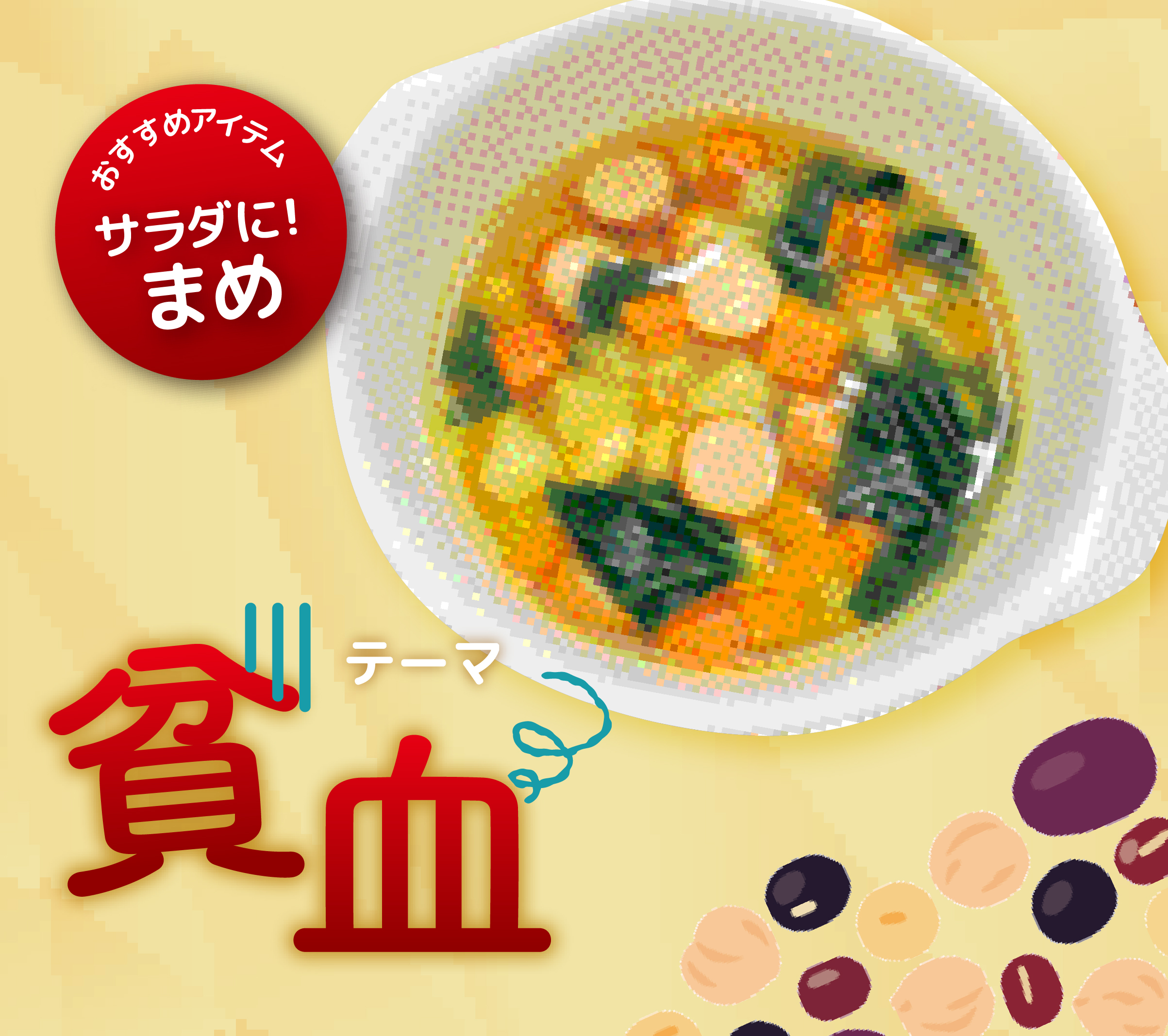 健康レシピ くすりんの豆知識 V ドラッグ 健康レシピ くすりんの豆知識 V ドラッグ
