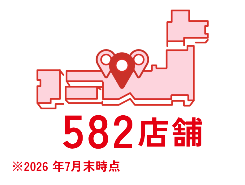 534店舗※2025年3月末時点