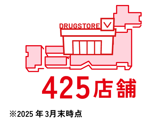 425店舗※2025年3月末時点