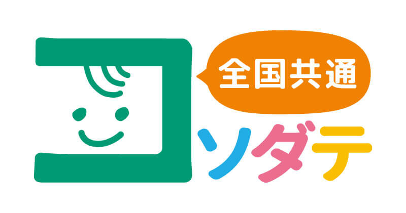 コソダテマーク