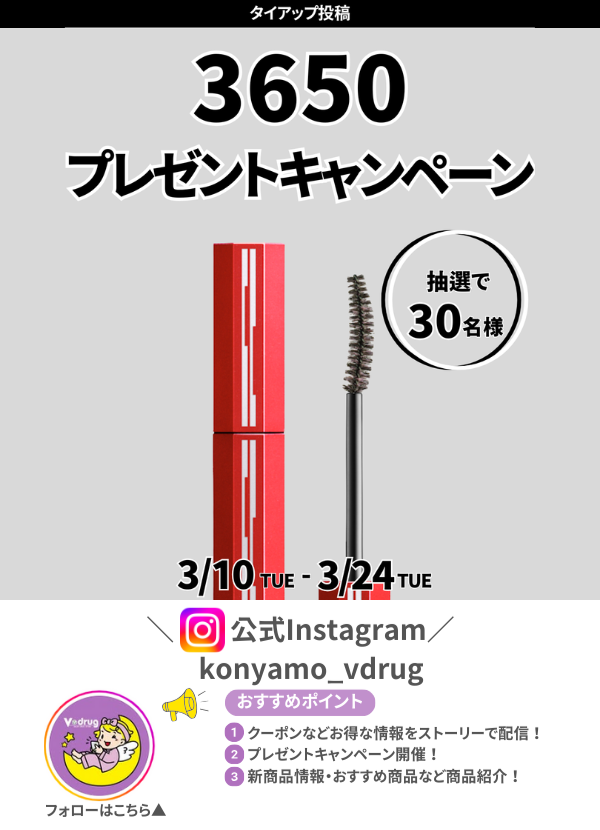 公式Instagram 今夜もV・drug