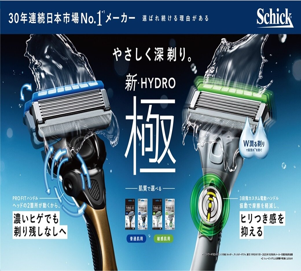 ハイドロシリーズ