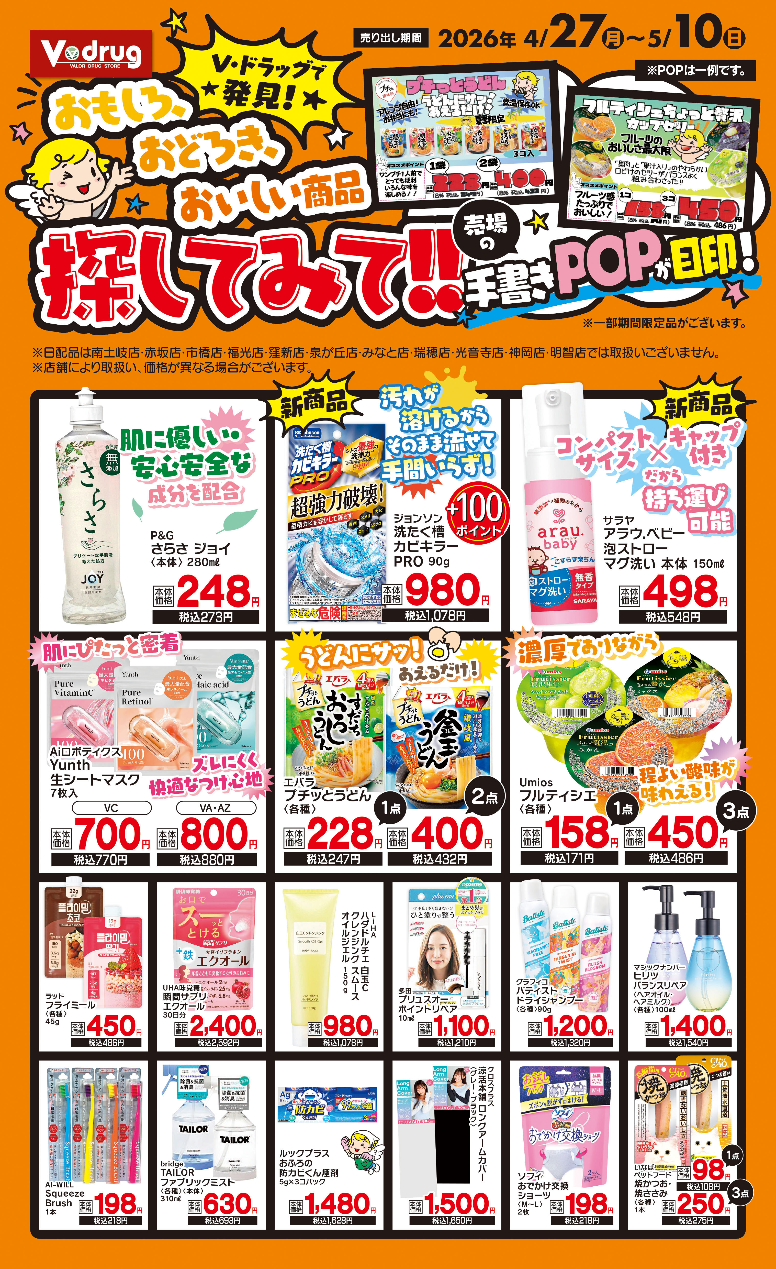 サイドネット紙面