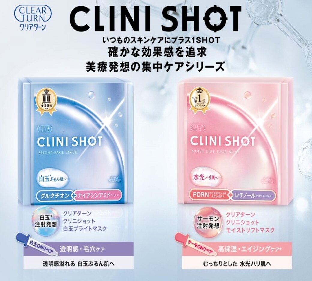 クリアターンクリニショット