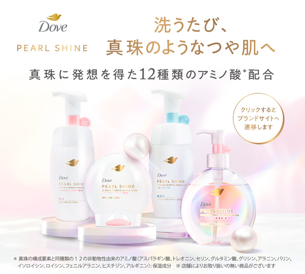 ダヴパールシャイン