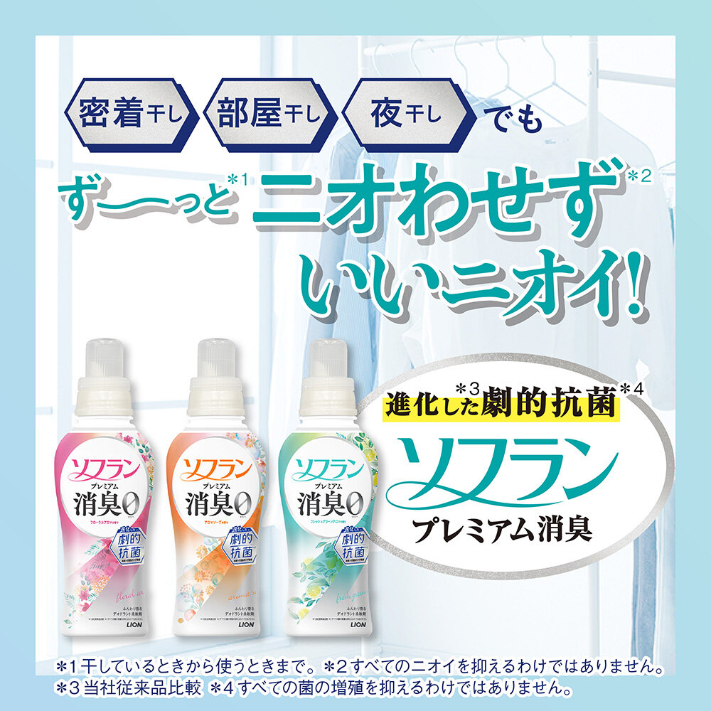 ソフランプレミアム消臭