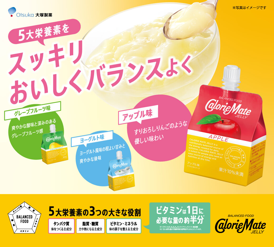 カロリーメイトゼリー
