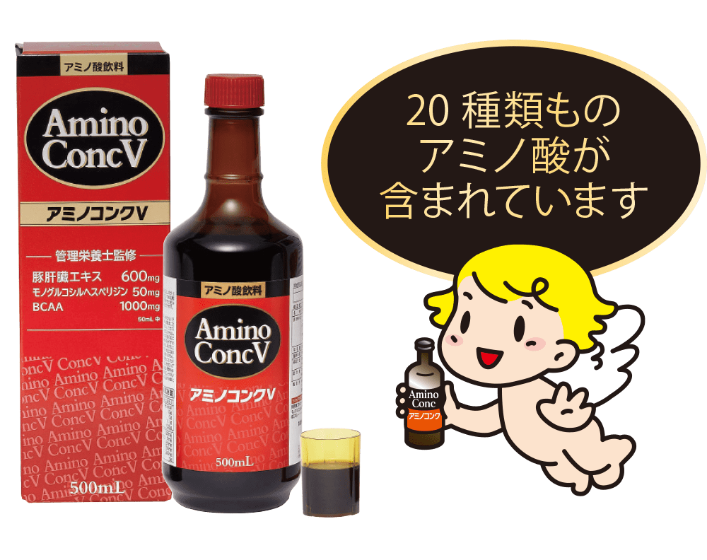 20種類ものアミノ酸が含まれています