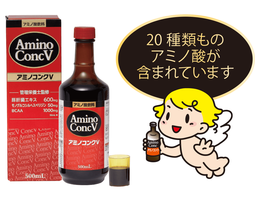 アミノコンクV｜アミノ酸飲料｜Vドラッグ