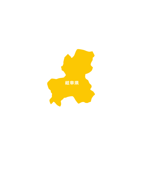 岐阜県