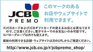 このマークのあるお店やウェブサイトで利用できます。