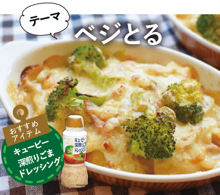 ドレッシング 深 レシピ ごま 煎り