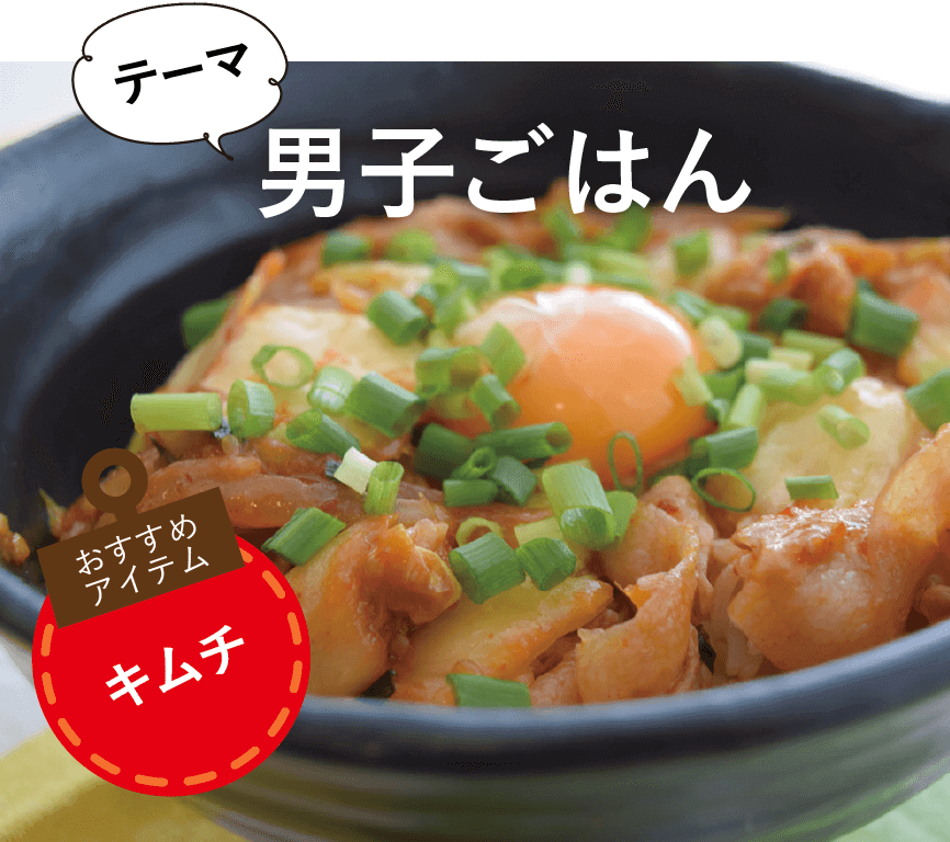 丼 豚 キムチ 【みんなが作ってる】 豚キムチ丼