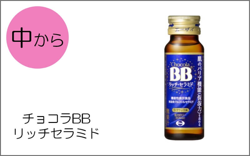 Bb 値段 チョコラ