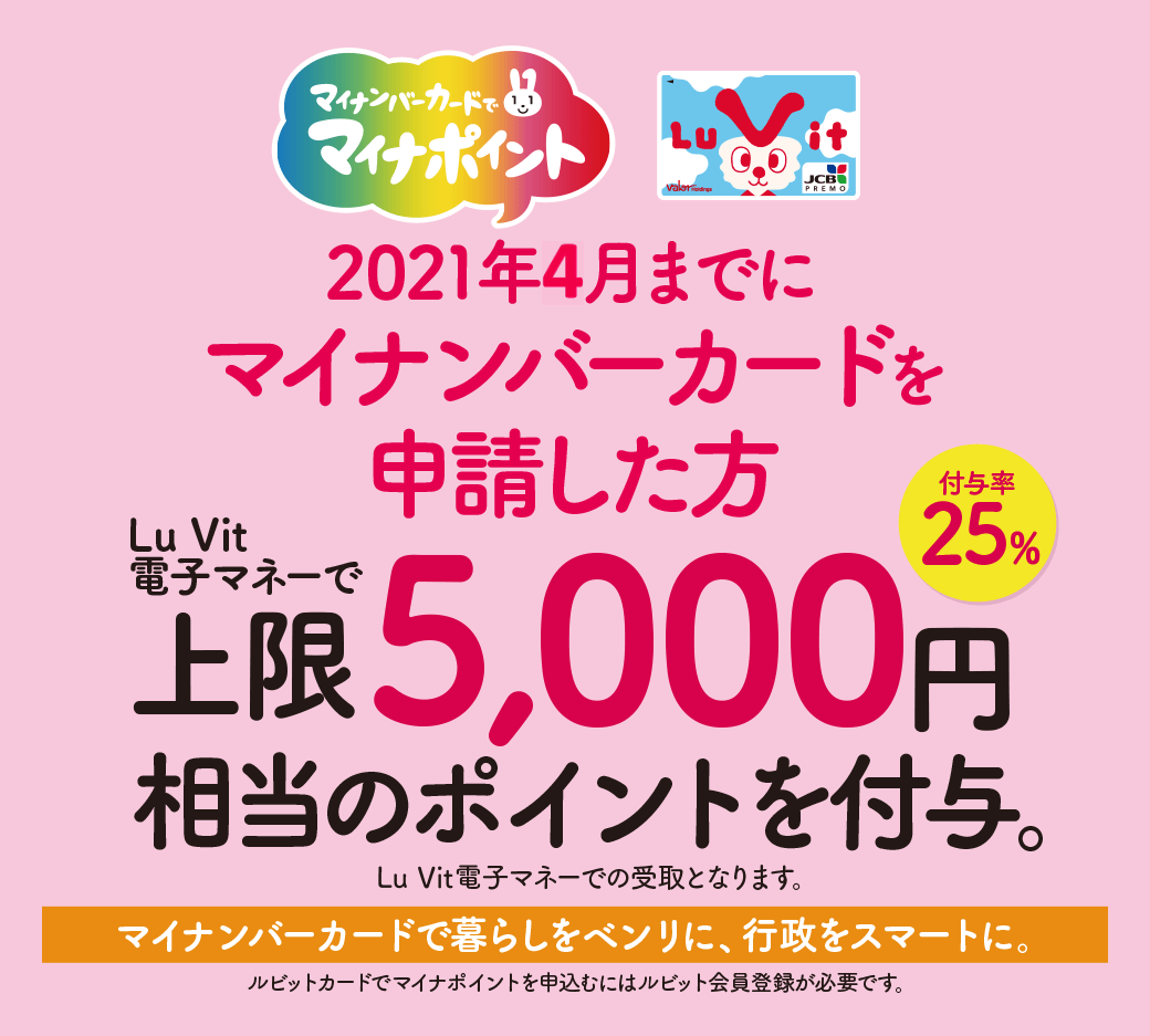 V ドラッグ ブイドラッグ ずっと健康 もっといい未来