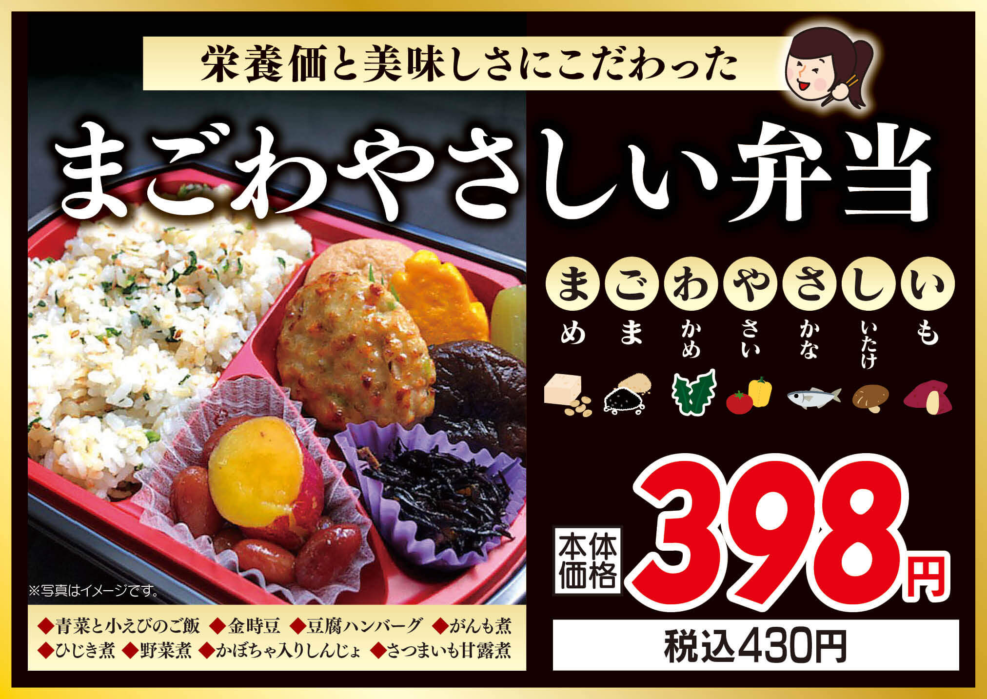 ご やさしい ま は