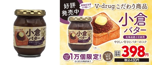 いちじくバター いちじくのお酒 新発売