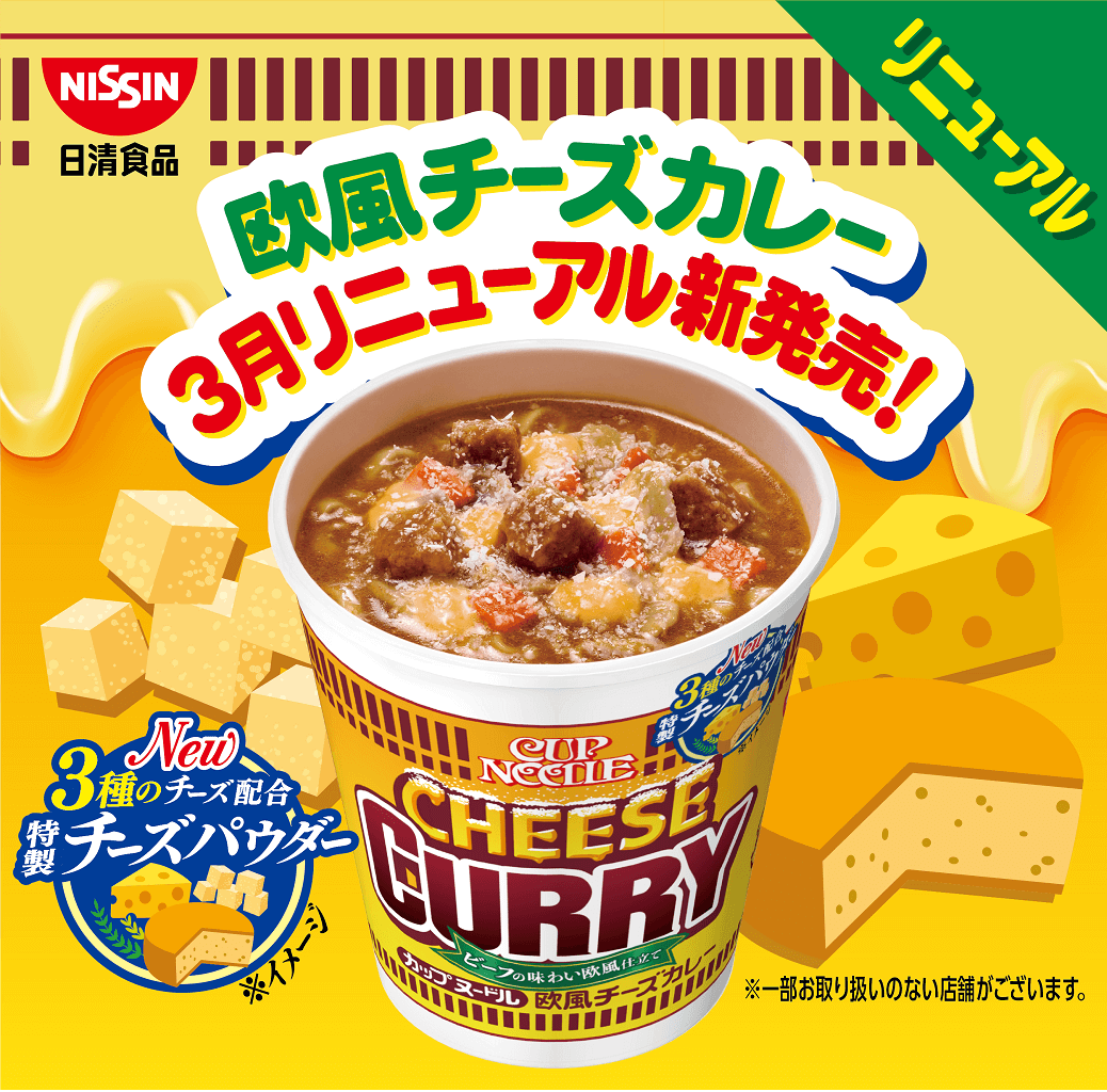 カップヌードル総選挙 結果発表中 食べてみたいカップヌードル部門