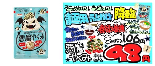 手書きpopでおすすめ商品をご紹介中 手書きpopでおすすめ商品をご紹介中