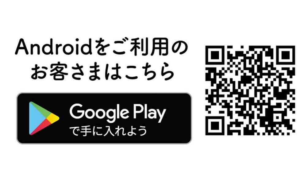 ルビットアプリダウンロードはこちら