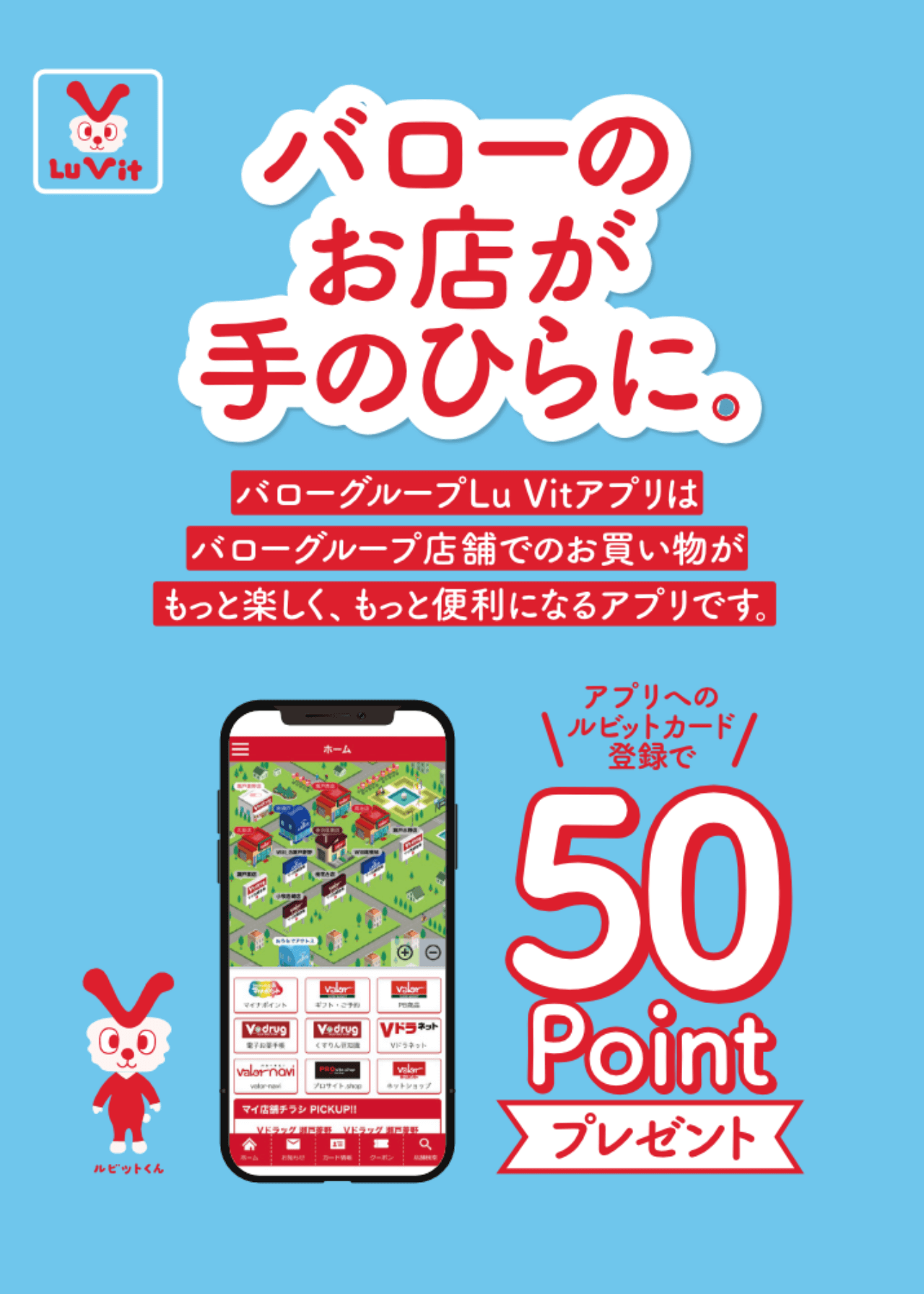 ルビットアプリダウンロードはこちら