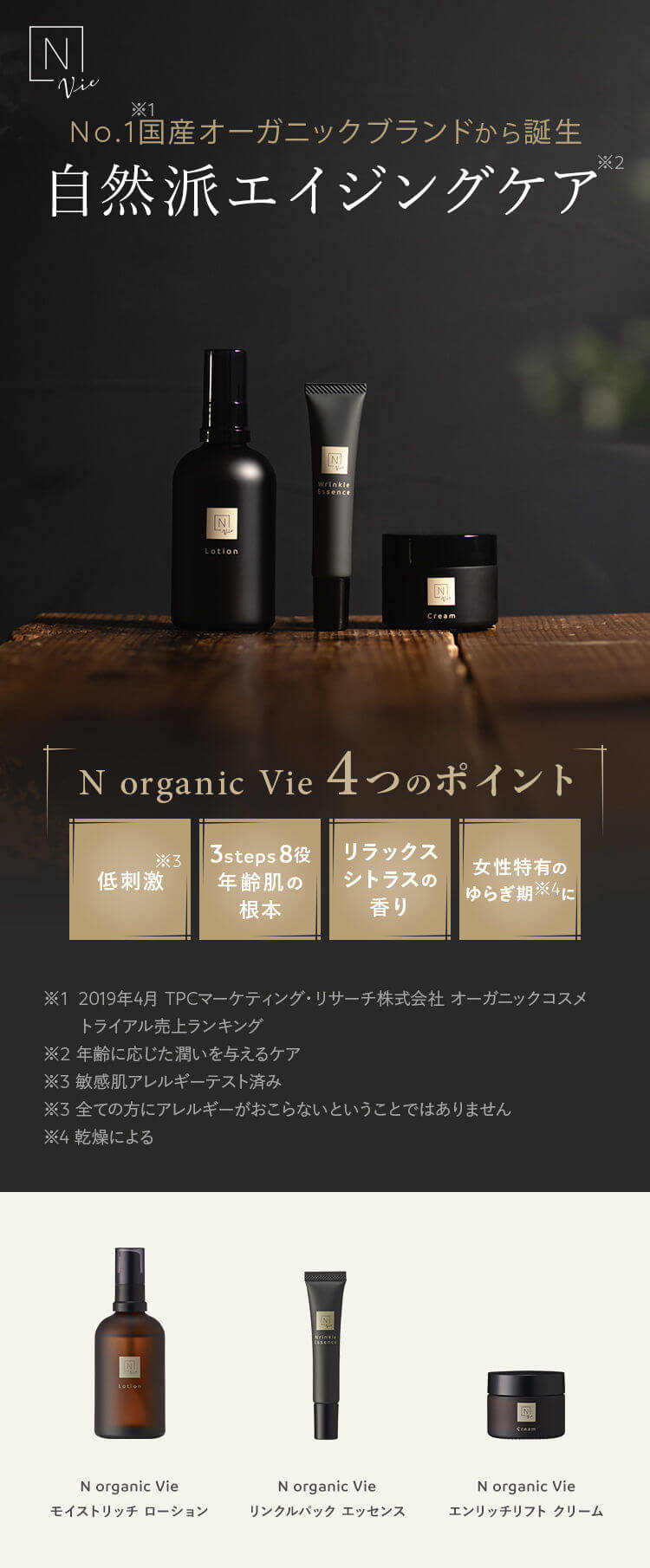 3個セット　バリアクリーム 47g Nオーガニック Vie　リフトクリーム 3個セット バリアクリーム 47g Nオーガニック Vie リフトクリーム エヌ