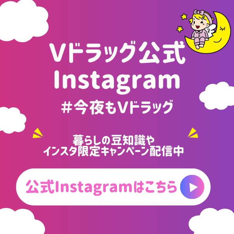 公式Instagram 今夜もV・drug