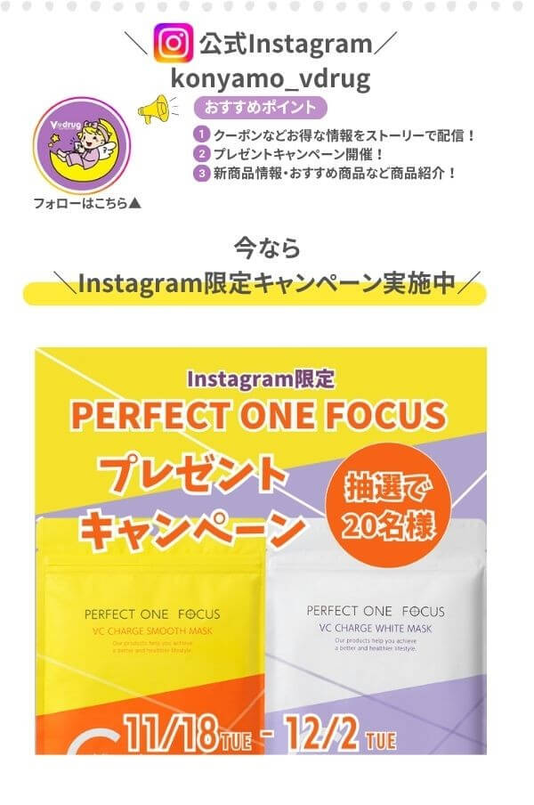 公式Instagram 今夜もV・drug